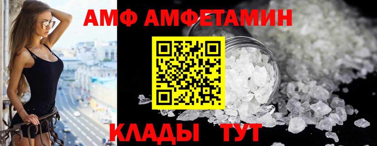 Амфетамин Розовый Ртищево