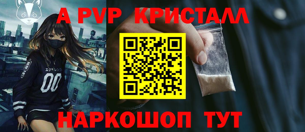A-PVP СК  A-PVP Crystall  Ртищево  Вход с VPN  Альфа ПВП СК КРИС 