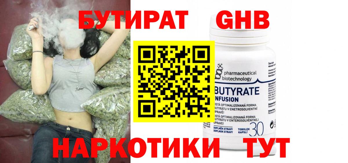 БУТИРАТ  Вход с VPN  Ртищево  БУТИРАТ буратино 