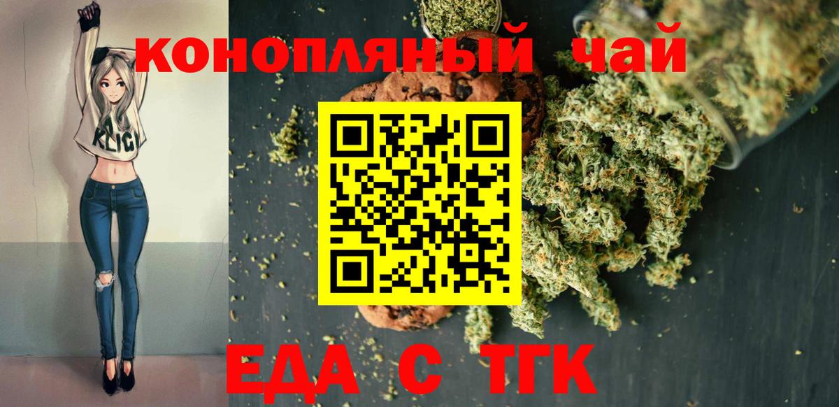 Cannafood марихуана  Вход с VPN  Ртищево 