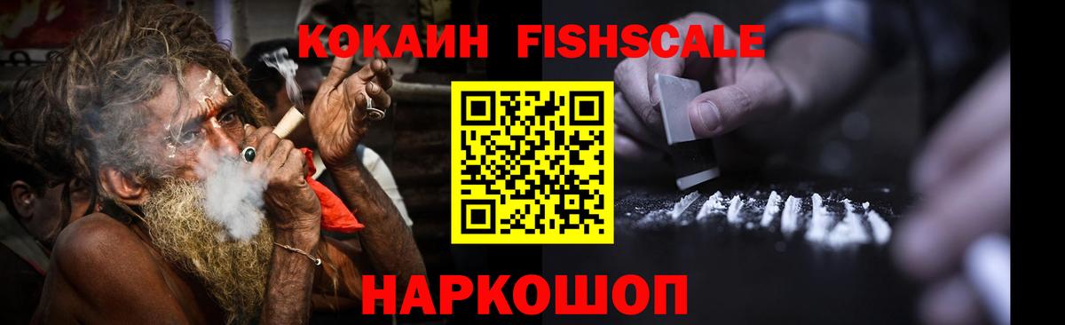 COCAIN Боливия  Вход с VPN  Кокаин 99%  Кокаин  Ртищево 