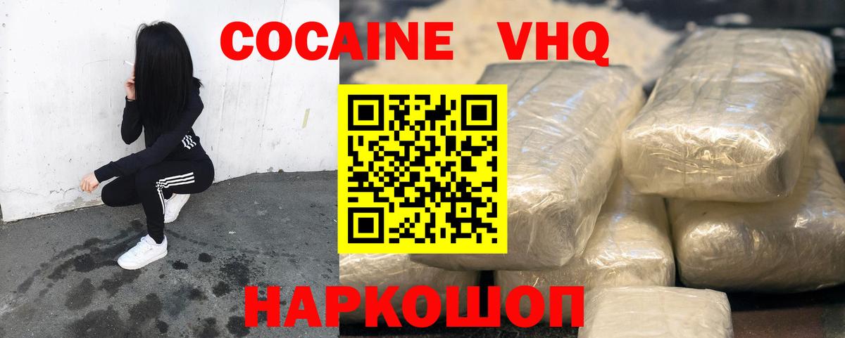 COCAIN 99% Ртищево