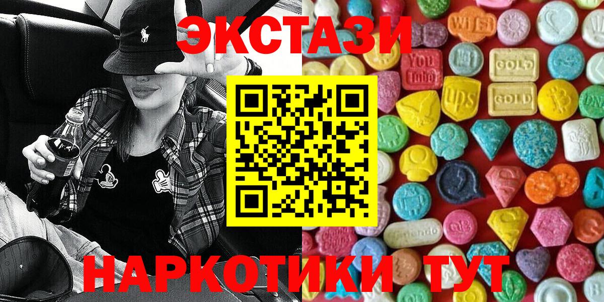 ЭКСТАЗИ круглые  Экстази 280мг  Ртищево  Вход с VPN 