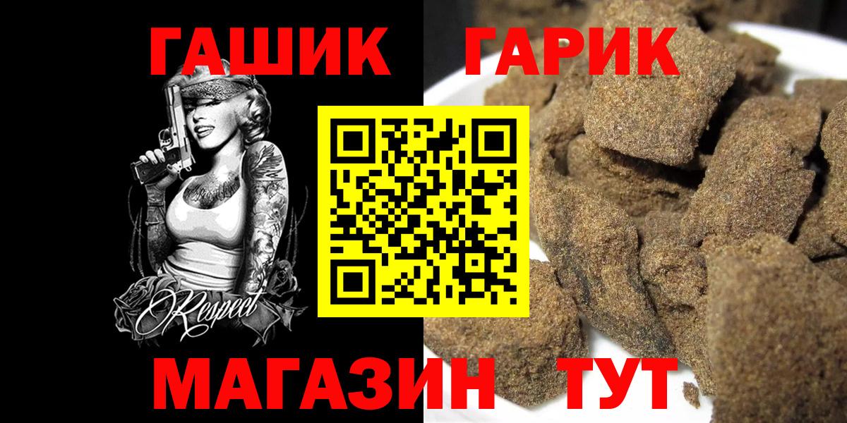 Ртищево  ГАШИШ VHQ  Вход с VPN  ГАШ Ice-O-Lator 