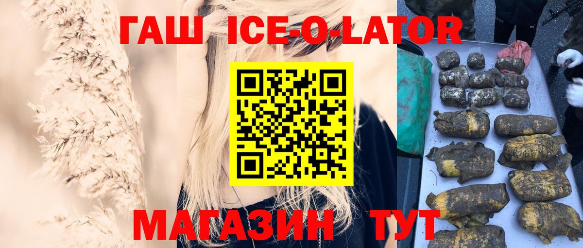 ГАШ 40% ТГК Ртищево