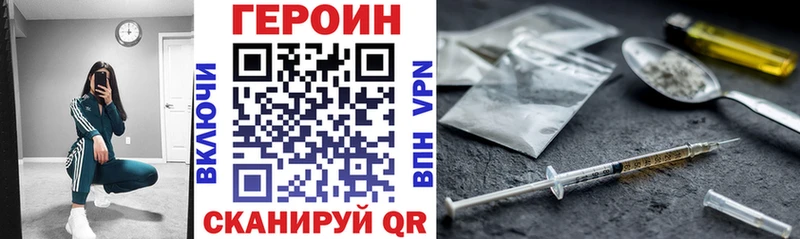 ГЕРОИН гречка  Ртищево 