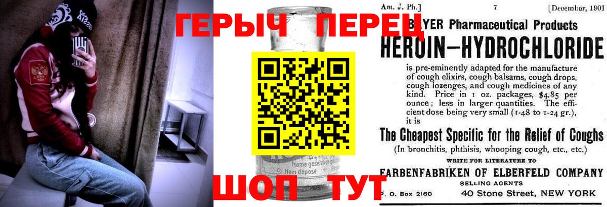 ГЕРОИН герыч  Вход с VPN  Ртищево 
