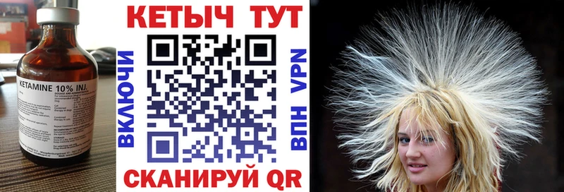 купить закладку  Ртищево  Кетамин ketamine 