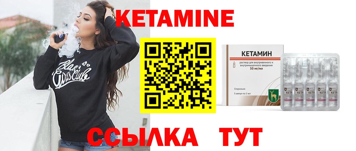 Кетамин VHQ  Вход с VPN  Ртищево 