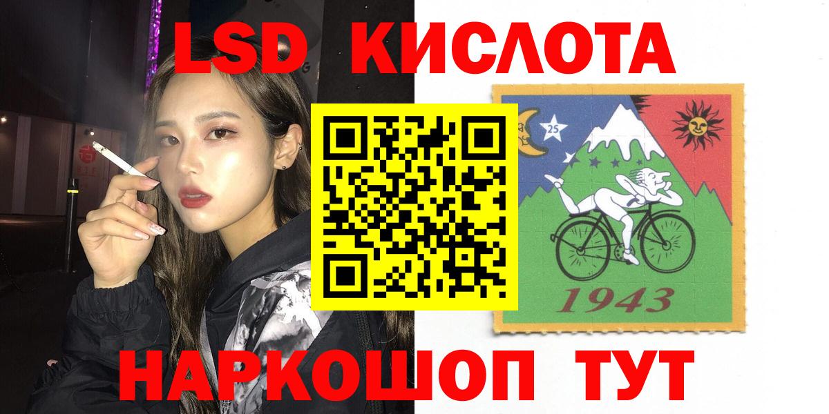 Лсд 25 экстази кислота  Вход с VPN  Ртищево  ЛСД экстази кислота 