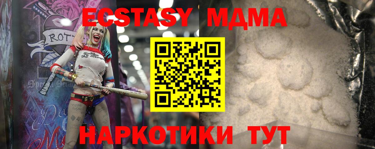 MDMA  Вход с VPN  МДМА кристаллы  Ртищево  МДМА кристаллы 