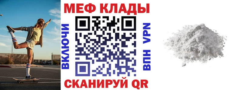 darknet клад  Ртищево  Меф мяу мяу 