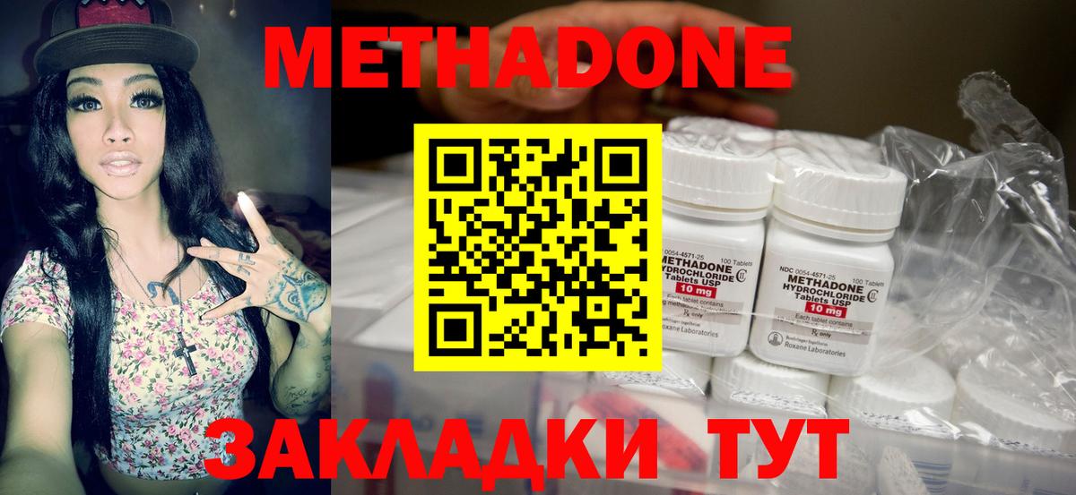 Метадон VHQ Ртищево