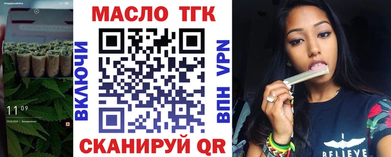Дистиллят ТГК вейп  Ртищево 