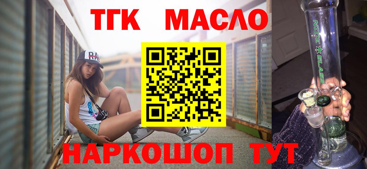 Ртищево  ТГК вейп с тгк  Вход с VPN 