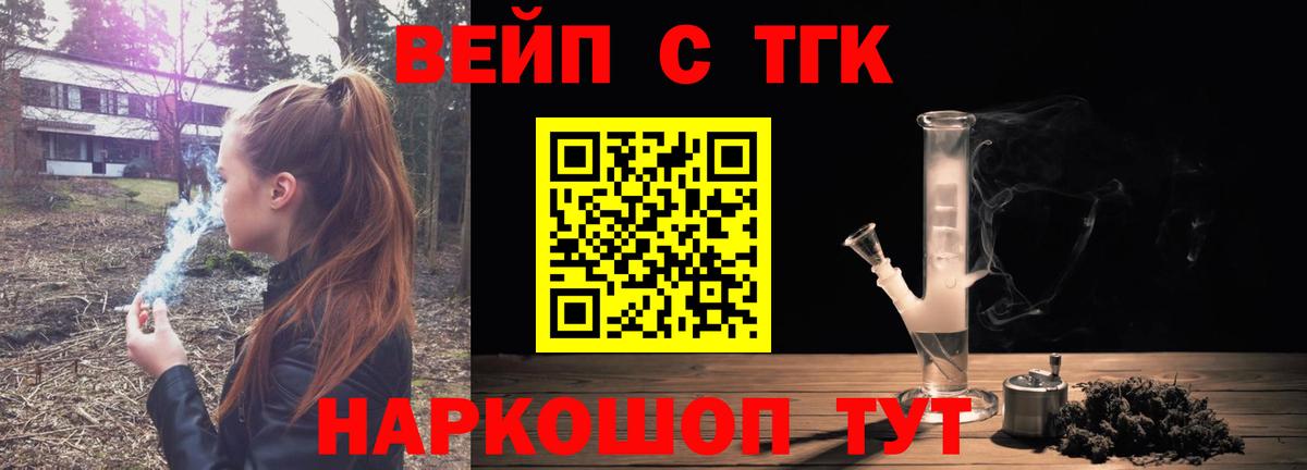 Дистиллят ТГК жижа Ртищево