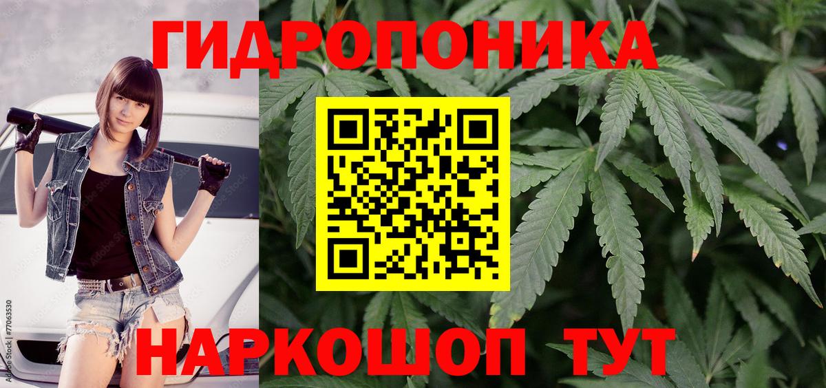 Ртищево  МАРИХУАНА LSD WEED  Канабис White Widow  Каннабис ГИДРОПОН  Вход с VPN  Канабис семена 